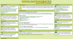 Desktop Screenshot of mypsion.ru