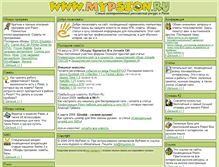 Tablet Screenshot of mypsion.ru